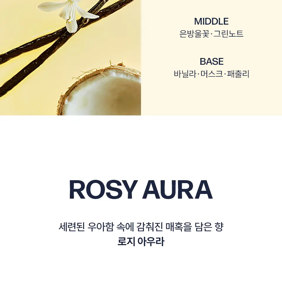 [퍼퓸핸드크림/키링증정] 어노브 글로우 고보습 핸드크림 40ml 단독 기획 (+키링 택1) 상세페이지 13